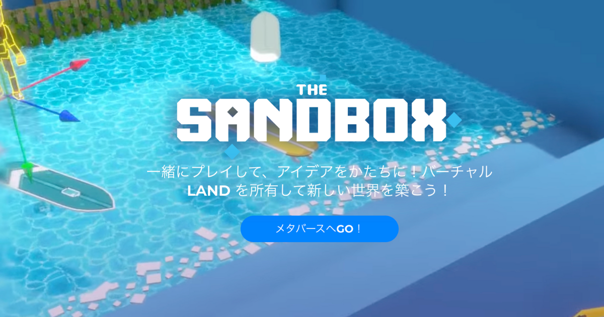 The Sandbox